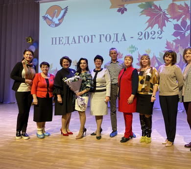 Педагог года